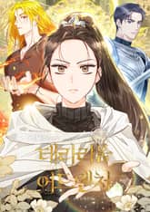 테라리움 어드벤처 표지 이미지