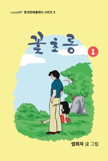 꽃초롱