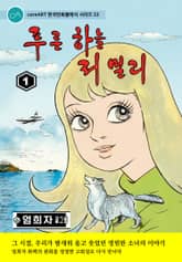 푸른 하늘 저 멀리 표지 이미지