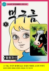 먹구름 표지 이미지