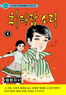 휘파람 소리