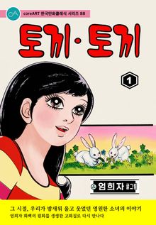 토끼 토끼