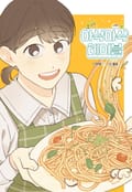 아삭아삭 테이블 2화 -차라리 버섯 카레-