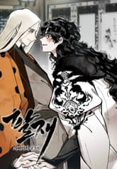 팔재 1화 -프롤로그-