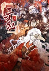 호덕전 표지 이미지