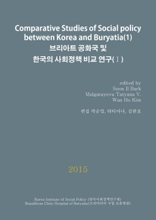 Comparative Studies of Social policy between Korea and Buryatia(1)