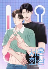 저온화상 [개정판] 표지 이미지