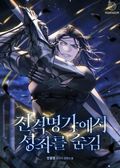 전격명가에서 성좌를 숨김 가정의 달 문답표