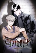 럭키메탈 1화