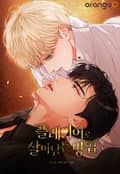플레이어로 살아남는 방법 [개정판] 1화