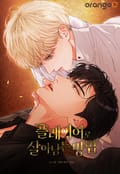 플레이어로 살아남는 방법 [개정판] 7화