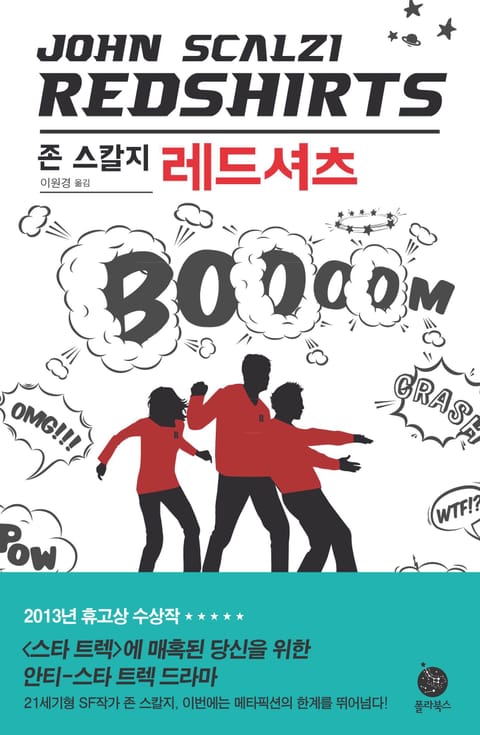 레드셔츠
