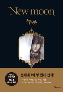 뉴문