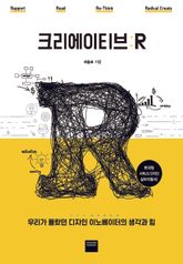 크리에이티브 R 표지 이미지