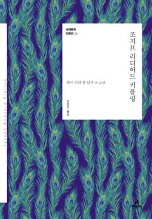 세계문학 단편선 26 조지프 러디어드 키플링