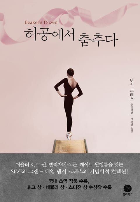 허공에서 춤추다 표지 이미지