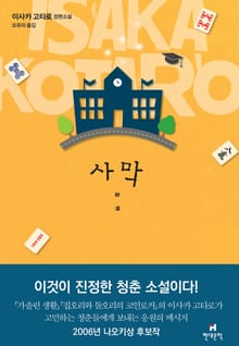 사막