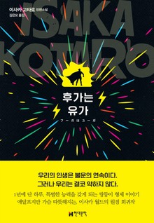 후가는 유가