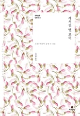 세계문학 단편선 30 캐서린 앤 포터 표지 이미지