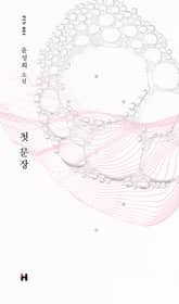 첫 문장 표지 이미지