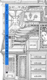 메모리 익스체인지 표지 이미지