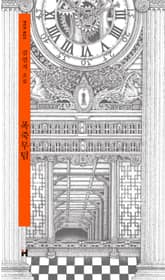 폭죽무덤 표지 이미지