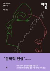 비대칭 표지 이미지