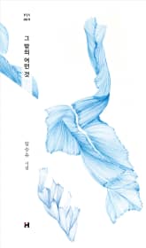 그 밖의 어떤 것 표지 이미지