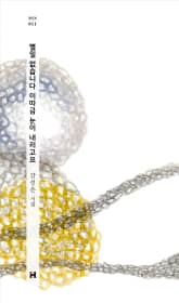 별일 없습니다 이따금 눈이 내리고요 표지 이미지