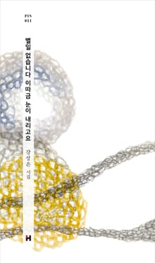 별일 없습니다 이따금 눈이 내리고요