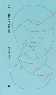 불란서 고아의 지도