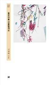 물모자를 선물할게요 표지 이미지