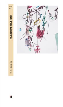 물모자를 선물할게요