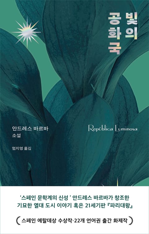 안드레스 바르바