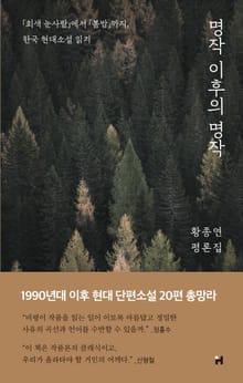 명작 이후의 명작