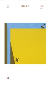 흉터 쿠키 표지 이미지