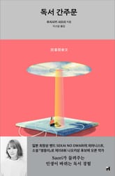 독서 간주문 표지 이미지