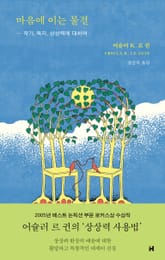 마음에 이는 물결 표지 이미지