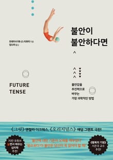 불안이 불안하다면