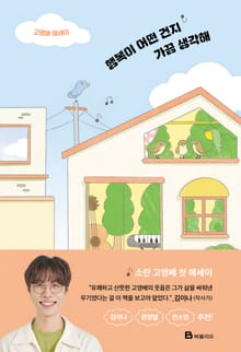행복이 어떤 건지 가끔 생각해