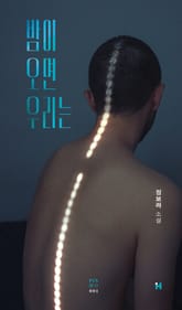 밤이 오면 우리는 표지 이미지