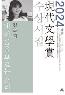 내 이름을 부르는 소리