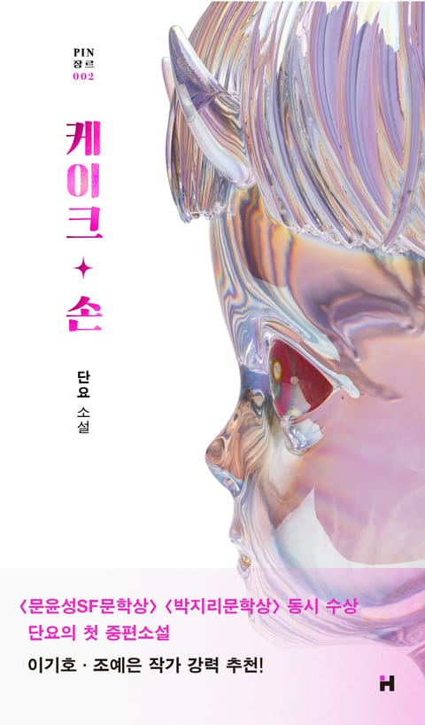 케이크 손 표지 이미지