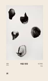 마음 연장 표지 이미지