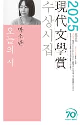 오늘의 시 표지 이미지