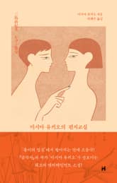 미시마 유키오의 편지교실 표지 이미지