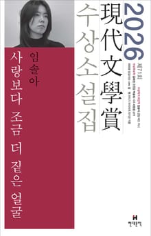 사랑보다 조금 더 짙은 얼굴