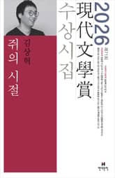 쥐의 시절 표지 이미지