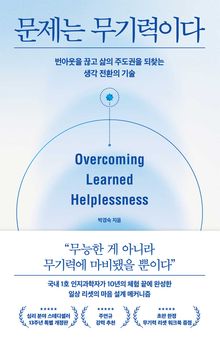 문제는 무기력이다