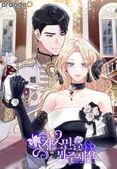 자스민을 봐 주세요! [개정판] 표지 이미지